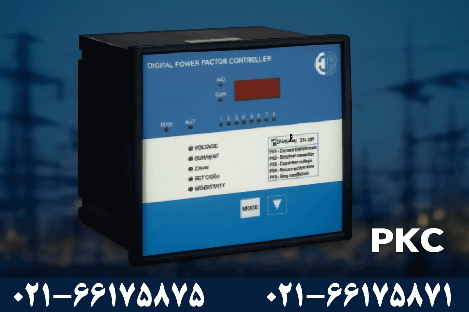 قیمت رگولاتور PKC