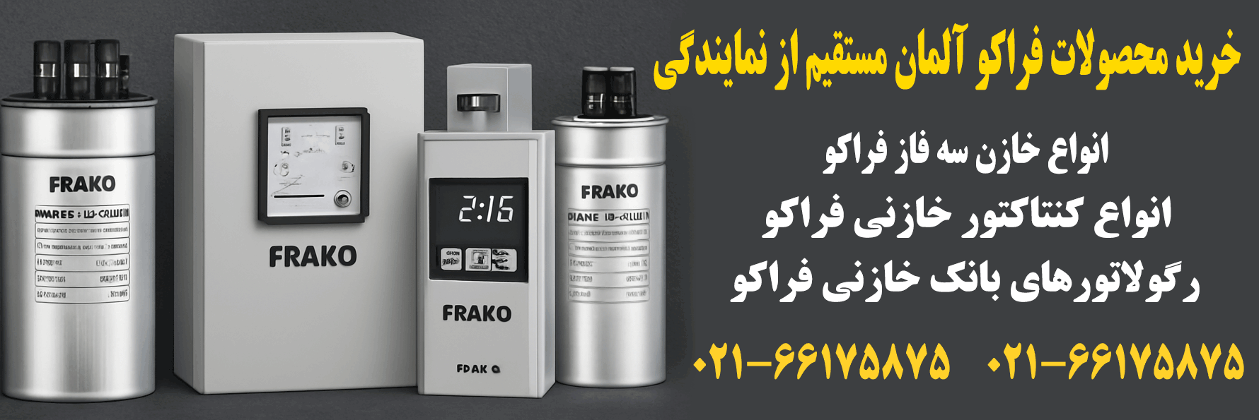 نمایندگی فراکو لاله زار