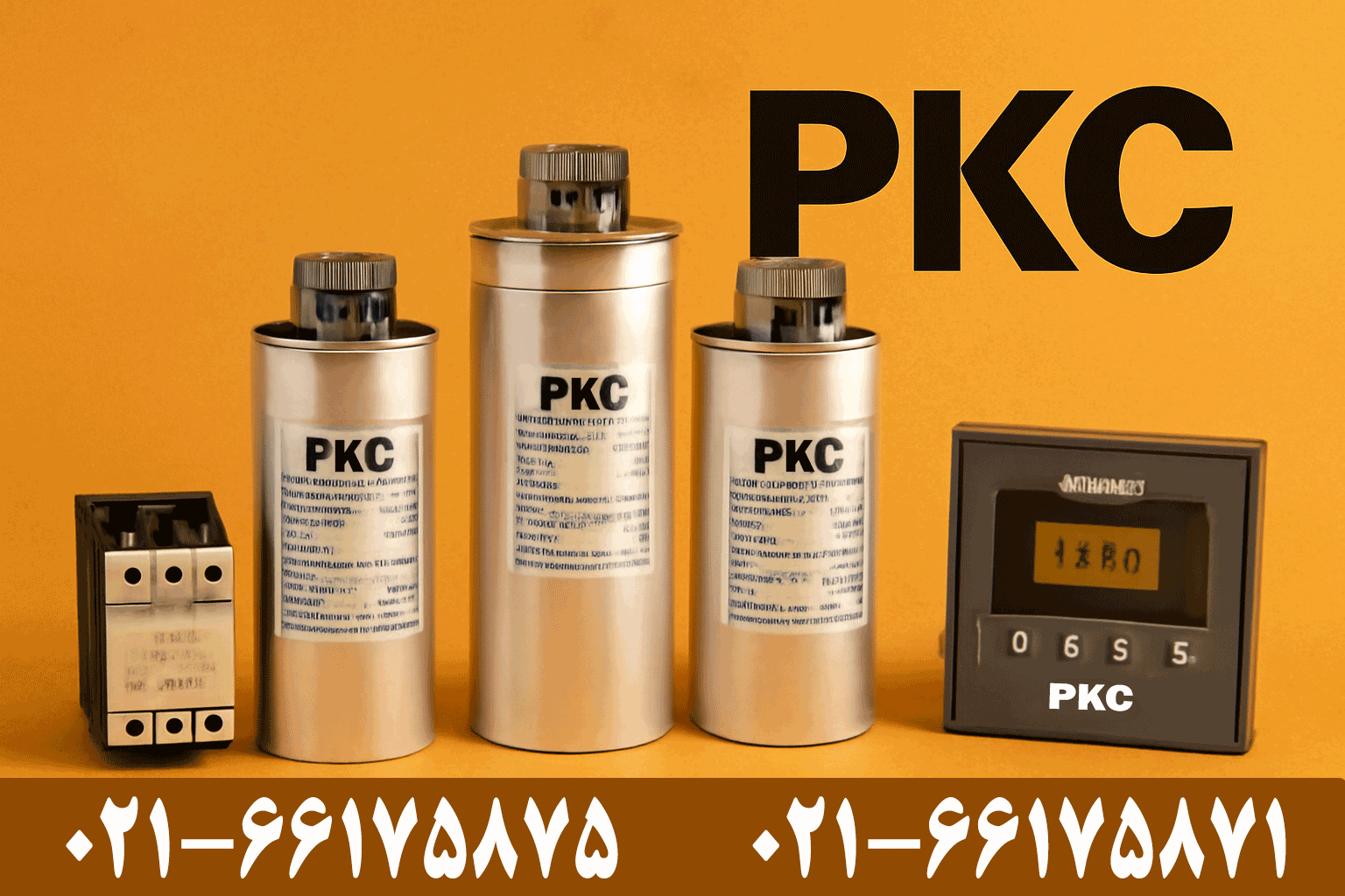 تلفن نمایندگی PKC